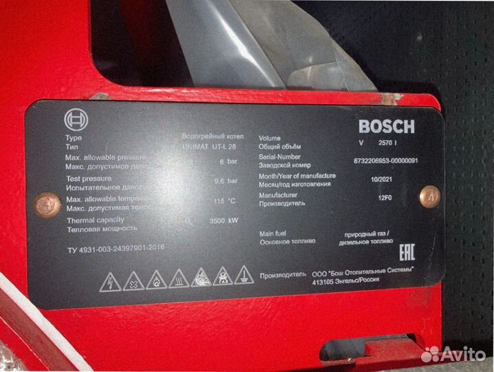 Водогрейный газовый Котел Bоsch uт-L-28 (промыш)