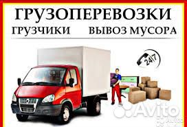 Вывоз мусора, демонтаж