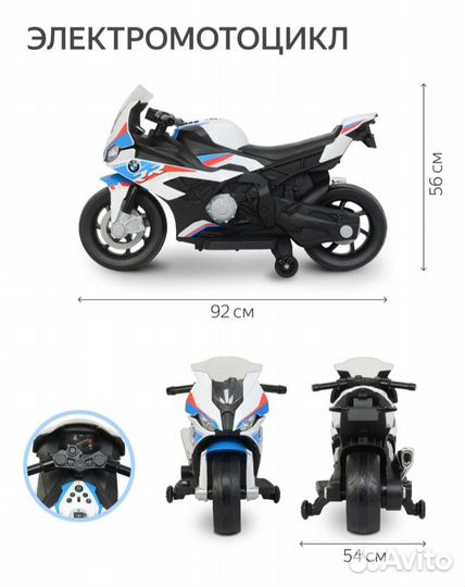 Ocie Электромотоцикл BMW S 1000RR, 9010135, белый