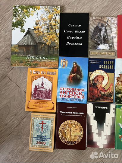 Православные книги