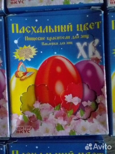 Пасхальный набор для яиц