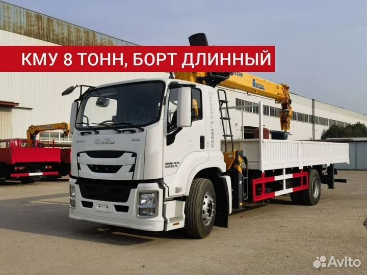 Isuzu Giga (C-series) с КМУ, 2024