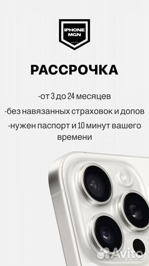 iPhone 15 Pro Max, 256 ГБ