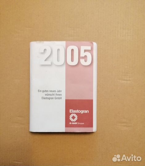 Ежедневник кожаный. 2005 год