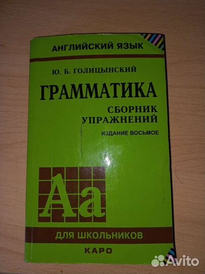 Учебник по английскому языку