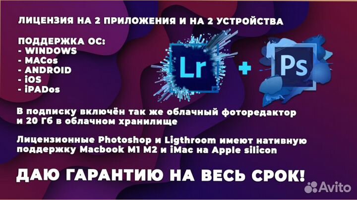 Adobe Photoshop Lightroom Photograph Plan лицензия