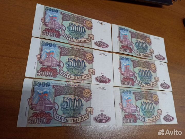 Банкноты 5000 р. 1993 года