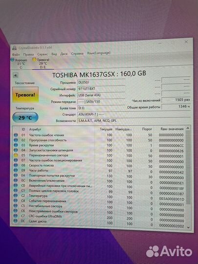 Жесткие диски hdd 2.5