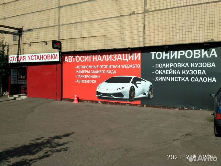 Автосигнализация с установкой Pandora