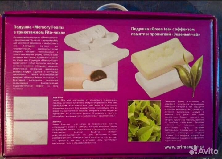 Подушка ортопедическая