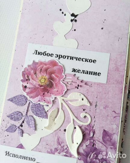 Чековая книжка желаний