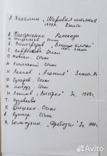 Журнал Юность в переплете