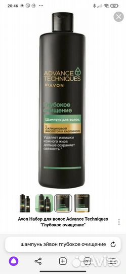 Шампунь Эйвон, Ив роше, Фаберлик