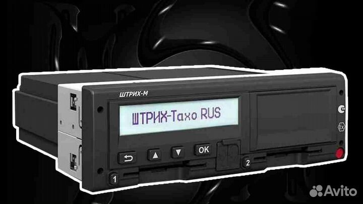 Новый цифровой тахограф Штрих М.С блоком скзи
