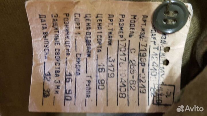 Рабочие куртки