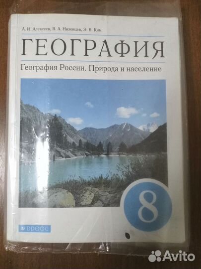 Учебники 8 класс в отличном состоянии