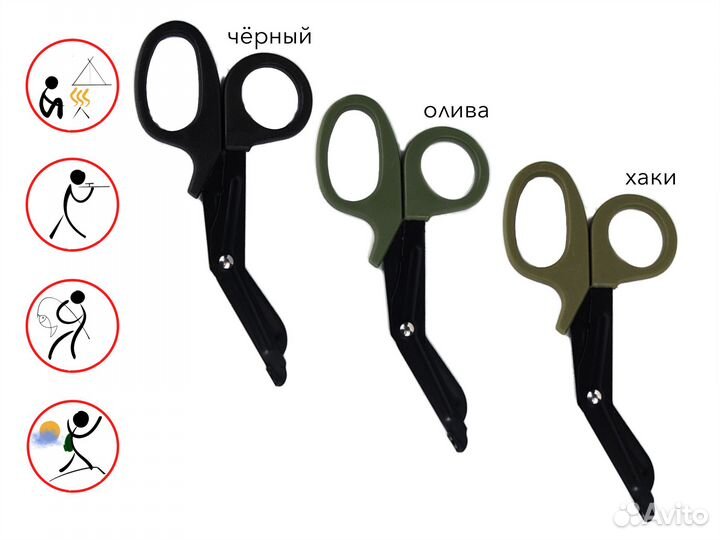 Тактические ножницы Эсмарха (антиблик)