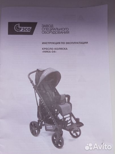 Детская инвалидная коляска для детей дцп