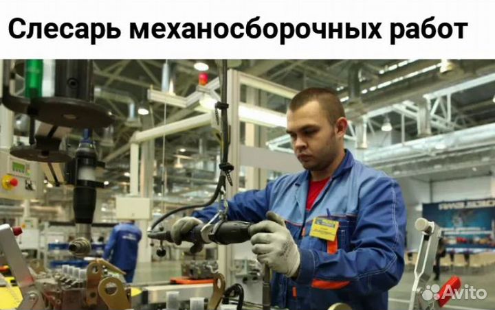 Слесарь мср (вахта в Пермь)