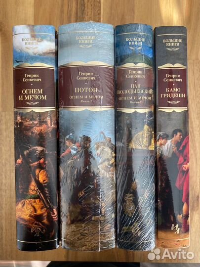 Генрик Сенкевич книги