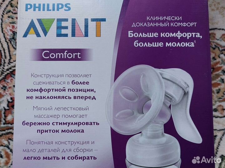 Молокоотсос avent ручной