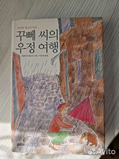 Книги на корейском языке