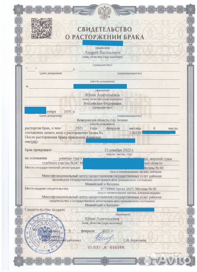 Юрист (Развод, Раздел имущества, Алименты)