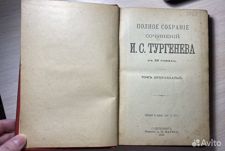 Старинные антикварные книги
