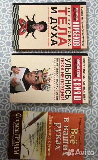 Книги по личностному росту, психологии, эзотерике