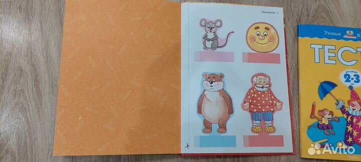 Годовой курс занятий 1-2