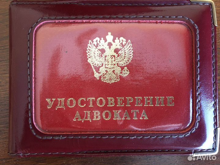 Адвокат