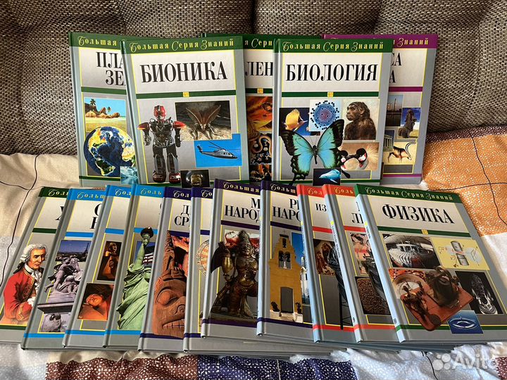 Энциклопедия Большая Серия Знаний