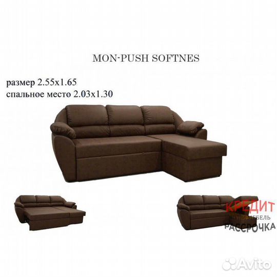 Модульный диван Mon-push Softness