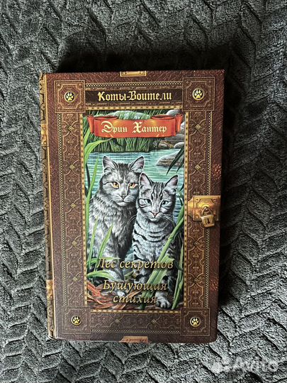 Коты-воители книги