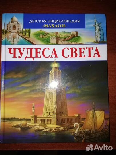 Детская энциклопедия