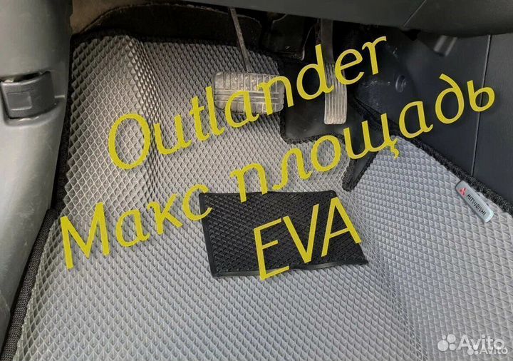 Коврики на mitsubishi outlander 3 XL 2 1 3d eva