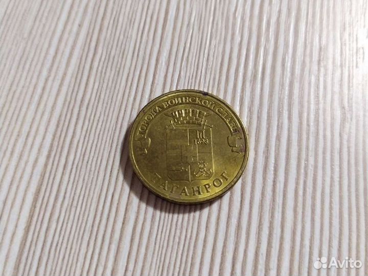 Монета юбилейная