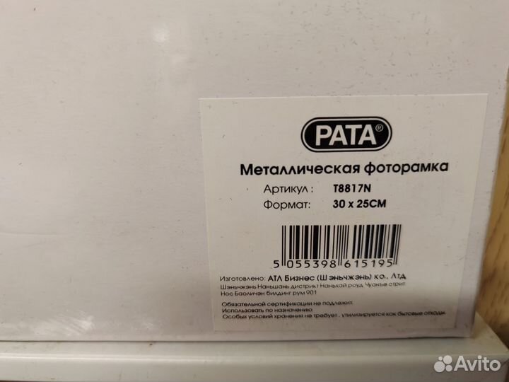 Фото рамка коллаж