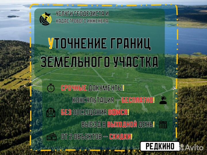 Вынос границ, геодезия, техплан дома, межевание