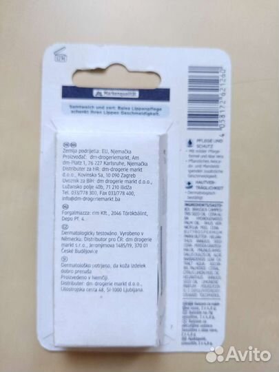 Гигиеническая посада Balea новая