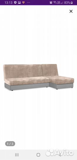 Чехол на диван с атоманкой