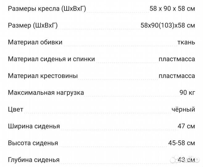 Компьютерное кресло