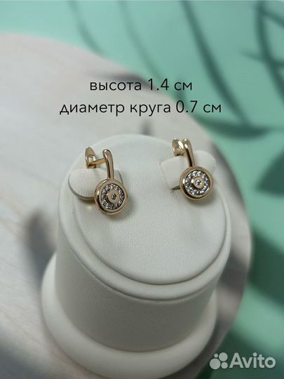 Серьги маленькие позолота 585