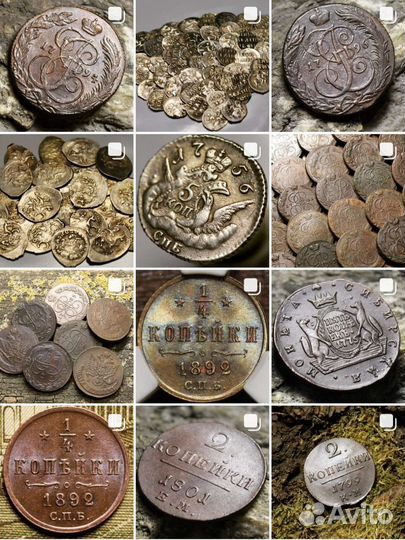 Отличные монеты Российской Империи.ссср.Антика