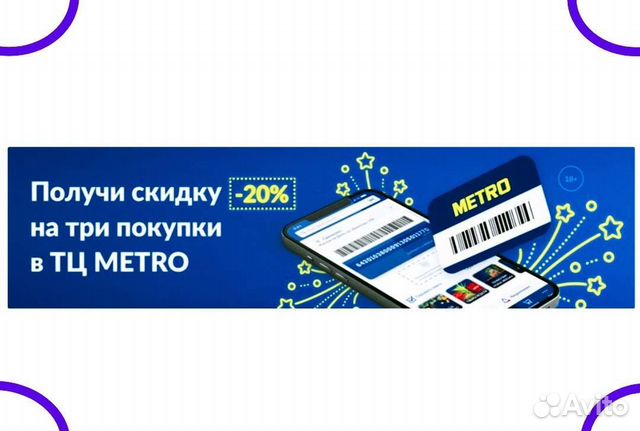 Карта 4500 баллов метро