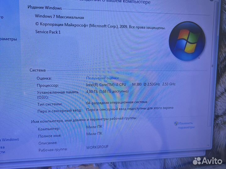 Ноутбук Acer Aspire 5742g i3 GT540M