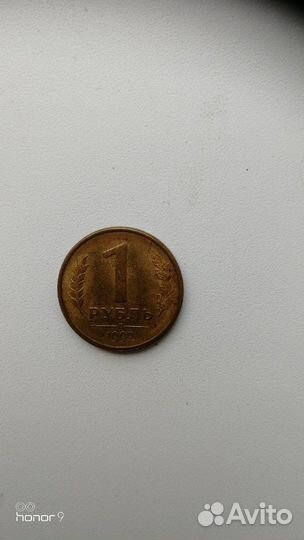 Монета 1р 1992г