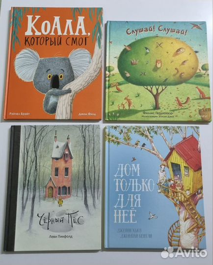 Книги Поляндрия, Миф, Нигма, Розовый жираф редкие