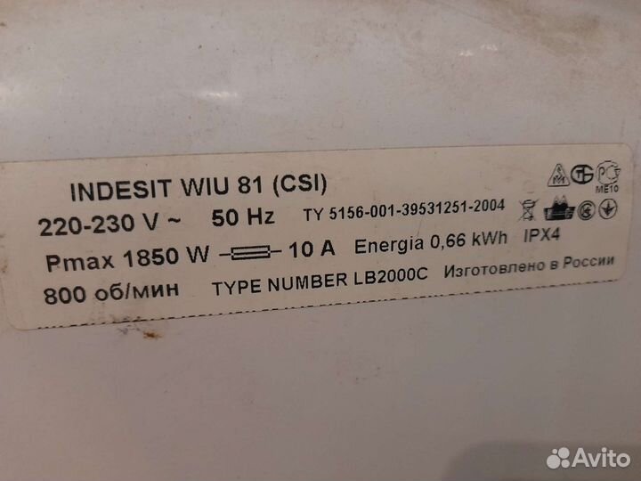 Стиральная машина indesit на запчасти