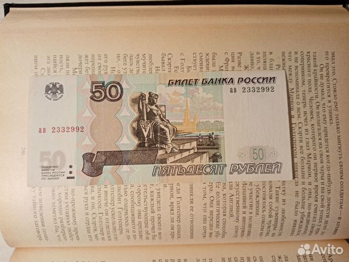 Купюра 50 1997г.в Коллекционная 2-33-2-99-2